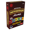 ИГРА НАСТОЛЬНАЯ PLAY LAND ИМПРОВИЗАЦИЯ МАСТЕР