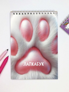 СКЕТЧБУК А5  40Л АЛЕФ "ЛАПКА БЕЛАЯ"
