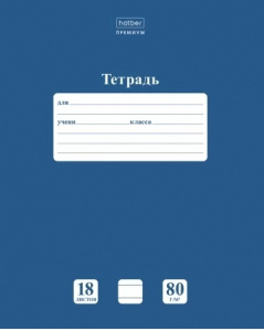 ТЕТРАДЬ 18Л ЛИНИЯ "НЬЮТОН ПАСТЕЛЬ. ЧЕРНИЛЬНОЕ НЕБО"