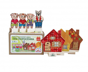 ИГРА ДИДАКТИЧЕСКАЯ "ТРИ ПОРОСЁНКА"