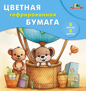 БУМАГА ЦВЕТНАЯ ГОФРИРОВАННАЯ "АППЛИКА" БУМАГА ЦВЕТНАЯ ГОФРИРОВАННАЯ "АППЛИКА"