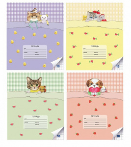 ТЕТРАДЬ 18Л КЛЕТКА "ПОД ОДЕЯЛКОМ"