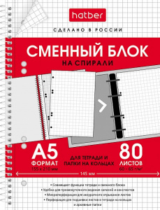 БЛОК ДЛЯ ТЕТРАДИ А5 80Л КЛЕТКА "HATBER"