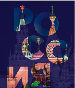 ТЕТРАДЬ 96Л КЛЕТКА А4 "LISTOFF" РОССИЯ 