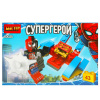 КОНСТРУКТОР "СУПЕРГЕРОИ" 43 ЭЛЕМЕНТА