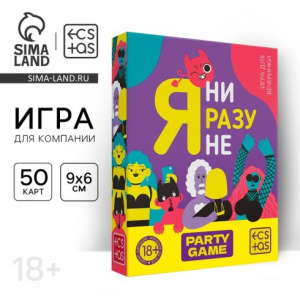 ИГРА НАСТОЛЬНАЯ "Я НИ РАЗУ НЕ" 18+