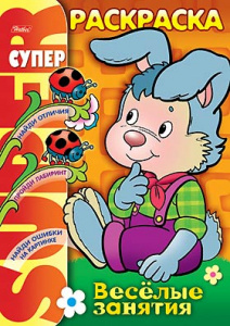 РАСКРАСКА А4 "СУПЕР" 32Л АССОРТИ