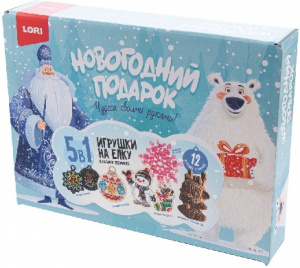НАБОР Д ТВОРЧЕСТВА   "ЕЛОЧНЫЕ ИГРУШКИ 5 В 1"