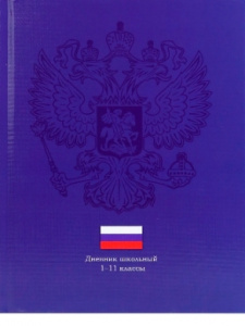 ДНЕВНИК УНИВЕРСАЛЬНЫЙ ЭЛИТ "PROF-PRESS" ГЛЯНЦЕВАЯ ЛАМИНАЦИЯ ЛЕН ДНЕВНИК УНИВЕРСАЛЬНЫЙ ЭЛИТ "PROF-PRESS" ГЛЯНЦЕВАЯ ЛАМИНАЦИЯ ЛЕН