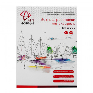 РАСКРАСКА-ЭСКИЗ РАСКРАСКА-ЭСКИЗ