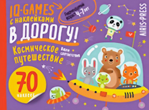 IQ ЗАДАЧКИ С МНОГОРАЗОВЫМИ НАКЛЕЙКАМИ "КОСМИЧЕСКОЕ ПУТЕШЕСТВИЕ" 