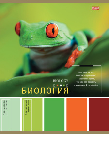 ТЕТРАДЬ ТЕМАТИЧЕСКАЯ 36 ЛИСТОВ PANTONE БИОЛОГИЯ