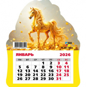 МАГНИТ-КАЛЕНДАРЬ ФИГУРНЫЙ С ОТРЫВНЫМ БЛОКОМ МАГНИТ-КАЛЕНДАРЬ ФИГУРНЫЙ С ОТРЫВНЫМ БЛОКОМ