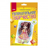 АЛМАЗНАЯ МОЗАИКА 15*20СМ "ПРОГУЛКА"