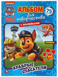 РАСКРАСКА АЛЬБОМ ДЛЯ ТВОРЧЕСТВА А4 "ЩЕНЯЧИЙ ПАТРУЛЬ. ХРАБРЫЕ СПАСАТЕЛИ"