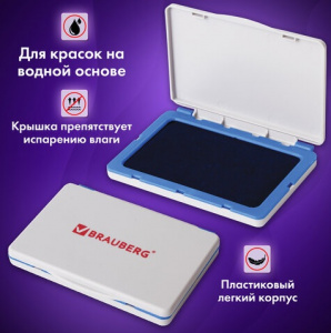 ПОДУШКА ШТЕМПЕЛЬНАЯ "BRAUBERG" 100*80 СИНЯЯ НА ВОДНОЙ ОСНОВЕ