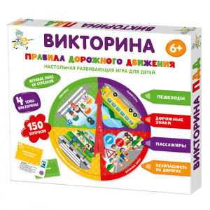 ИГРА НАСТОЛЬНАЯ "ВИКТОРИНА ПРАВИЛА ДОРОЖНОГО ДВИЖЕНИЯ"