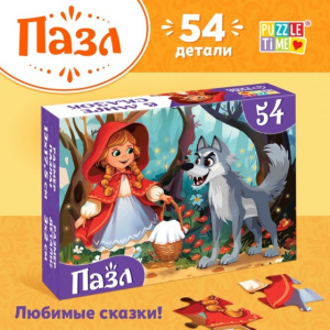 ПАЗЛЫ 54 ЭЛЕМЕНТА "СКАЗКИ"КРАСНАЯ ШАПОЧКА