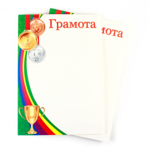СПОРТИВНАЯ ГРАМОТА