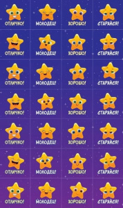 НАКЛЕЙКИ - ОЦЕНКИ
