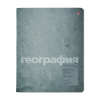 ТЕТРАДЬ ТЕМАТИЧЕСКАЯ 48Л "STONE COLOR ГЕОГРАФИЯ"