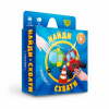 ИГРА НАСТОЛЬНАЯ КАРТОЧНАЯ "СЕРИЯ НАЙДИ-СХВАТИ.ТРАНСПОРТ"57 КАРТОЧЕК