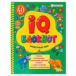 IQ- БЛОКНОТ "ЖИВОТНЫЙ МИР"