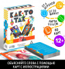 НАСТОЛЬНАЯ ИГРА "КАК-ТО ТАК…" 12+