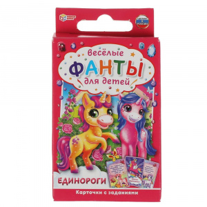ИГРА НАСТОЛЬНАЯ "ЕДИНОРОГ. ВЕСЕЛЫЕ ФАНТЫ ДЛЯ ДЕТЕЙ"