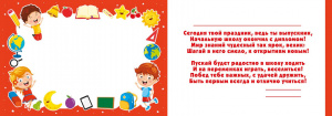 ДИПЛОМ ВЫПУСКНИКА НАЧАЛЬНОЙ ШКОЛЫ