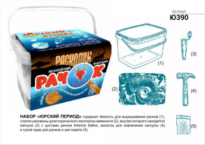 НАБОР ДЛЯ ОПЫТОВ "ЮРСКИЙ ПЕРИОД"
