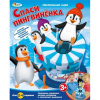 ИГРА НАСТОЛЬНАЯ "ИГРАЕМ ВМЕСТЕ. СПАСИ ПИНГВИНЕНКА"