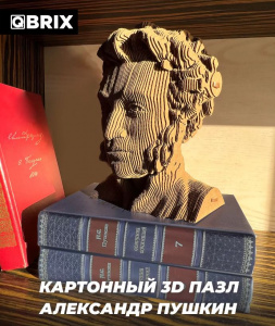 КОНСТРУКТОР КАРТОННЫЙ 3D АЛЕКСАНДР ПУШКИН