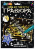 ГРАВЮРА 18*24СМ МОТОЦИКЛ ЗОЛОТО