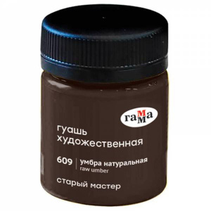 КРАСКИ ГУАШЬ 40МЛ УМБРА НАТУРАЛЬНАЯ