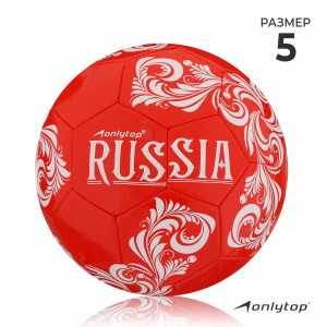 МЯЧ ФУТБОЛЬНЫЙ "РОССИЯ" РАЗМЕР 5