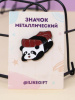 ЗНАЧОК МЕТАЛЛИЧЕСКИЙ "SUSHI PANDA"
