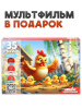 ПАЗЛЫ 35 ЭЛЕМЕНТОВ "ОЖИВИ МУЛЬТФИЛЬМ. КУРОЧКА ЦЫПЛЯТКИ"