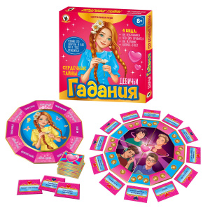 ИГРА "ДЕВИЧЬИ ГАДАНИЯ. СЕРДЕЧНЫЕ ТАЙНЫ"