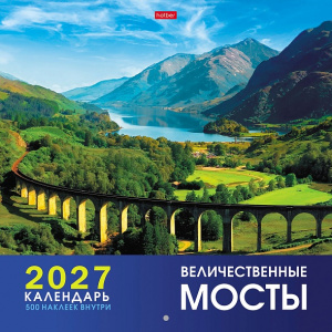 КАЛЕНДАРЬ НАСТЕННЫЙ СКРЕПКА ПЕРЕКИДНОЙ 12Л 30х30СМ С НАКЛЕЙКАМИ