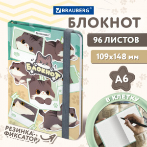 ЗАПИСНАЯ КНИГА А6 80Л "МИЛЫЕ КОТЫ" С РЕЗИНКОЙ