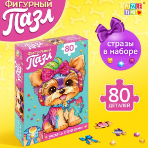 ПАЗЛЫ ФИГУРНЫЙ "МИЛЫЙ ЩЕНОК" 80ЭЛ СО СТРАЗАМИ