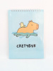 СКЕТЧБУК А5  40Л АЛЕФ "CAPYBARA AND DUCK"