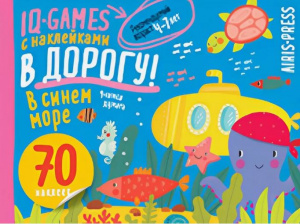 IQ ЗАДАЧКИ С МНОГОРАЗОВЫМИ НАКЛЕЙКАМИ "В СИНЕМ МОРЕ" 