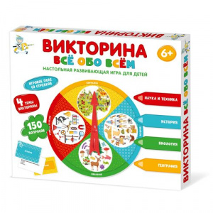 ИГРА НАСТОЛЬНАЯ "ВИКТОРИНА ВСЕ ОБО ВСЕМ"