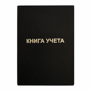 КНИГА КАНЦЕЛЯРСКАЯ 7БЦ БУМВИНИЛ 192Л КЛЕТКА ЧЕРНАЯ