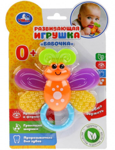 ИГРУШКА ПОГРЕМУШКА "БАБОЧКА"
