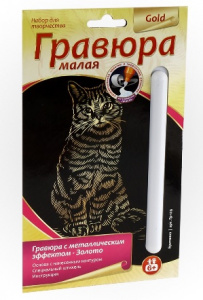 НАБОР ДЛЯ ТВОРЧЕСТВА LORI ГРАВЮРА  С ЭФФЕКТОМ ЗОЛОТА