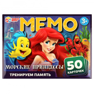 ИГРА МЕМО " МОРСКИЕ ПРИНЦЕССЫ"