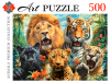 ПАЗЛЫ  500ЭЛ ARTPUZZLE "СЕЛФИ ДИКИХ КОШЕК"